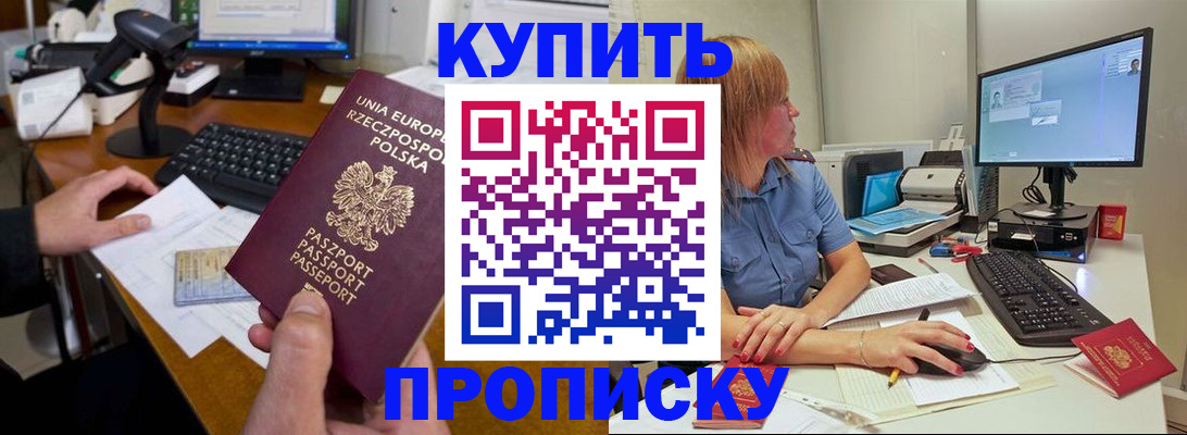 временная регистрация 2025 в Нижнеудинске