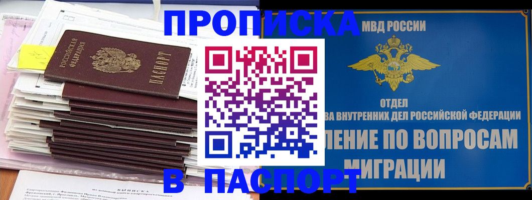 пропишу в квартире в Нижнеудинске