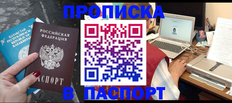 временная регистрация госуслуги в Нижнеудинске