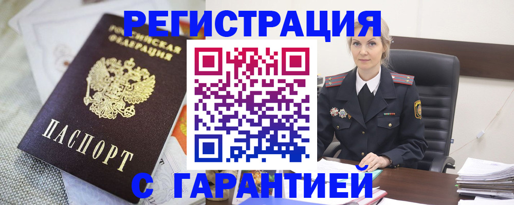 прописка для школы в Нижнеудинске