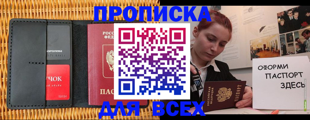 временная регистрация в Нижнеудинске